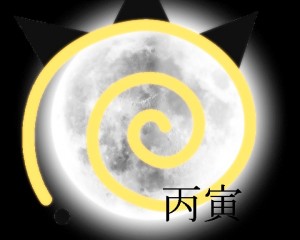 Tigrer moon