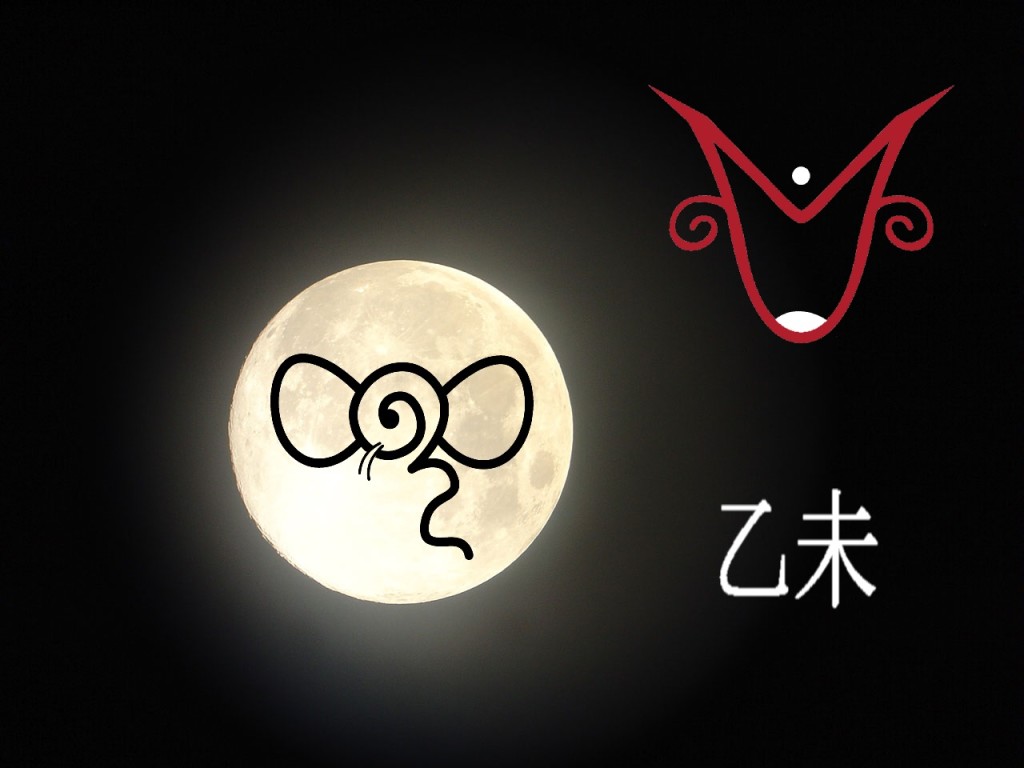 luna rata