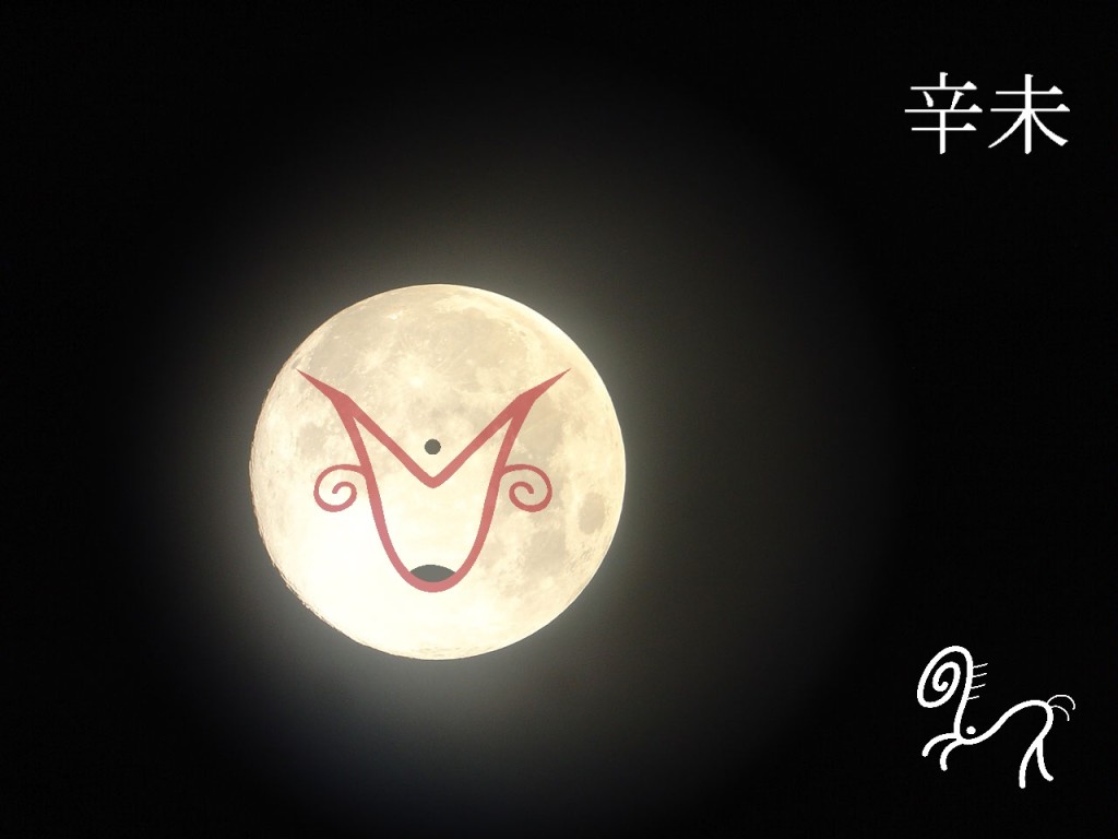 LUNA DE LA   CABRA